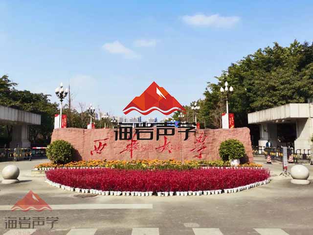 西華大學劇場聲學設計-建筑聲學